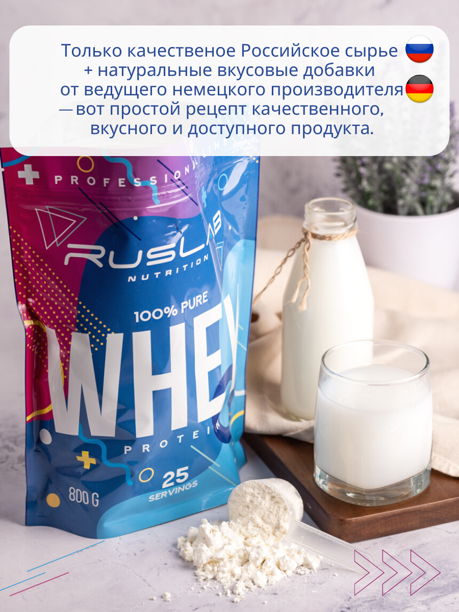 Сывороточный протеин RusLabNutrition Whey 100% Pure 800гр вкус пина колада  - купить в Москве, цены на Мегамаркет | 600012608165