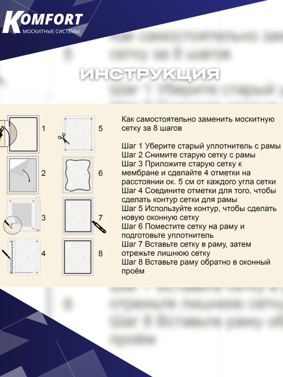 Набор для ремонта москитной сетки Komfort Москитные системы НР0002 белый  1.4м х 0.7м - купить в Москве, цены на Мегамаркет | 600012734448