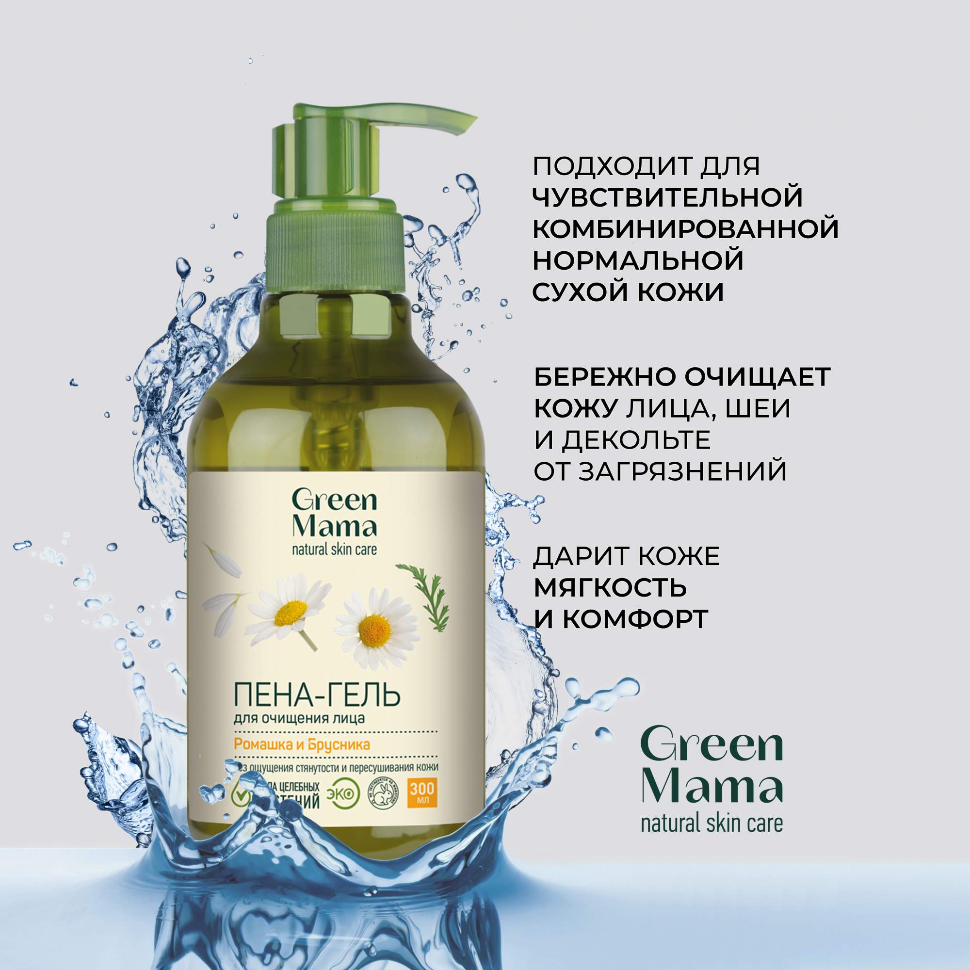 Green mama отзывы