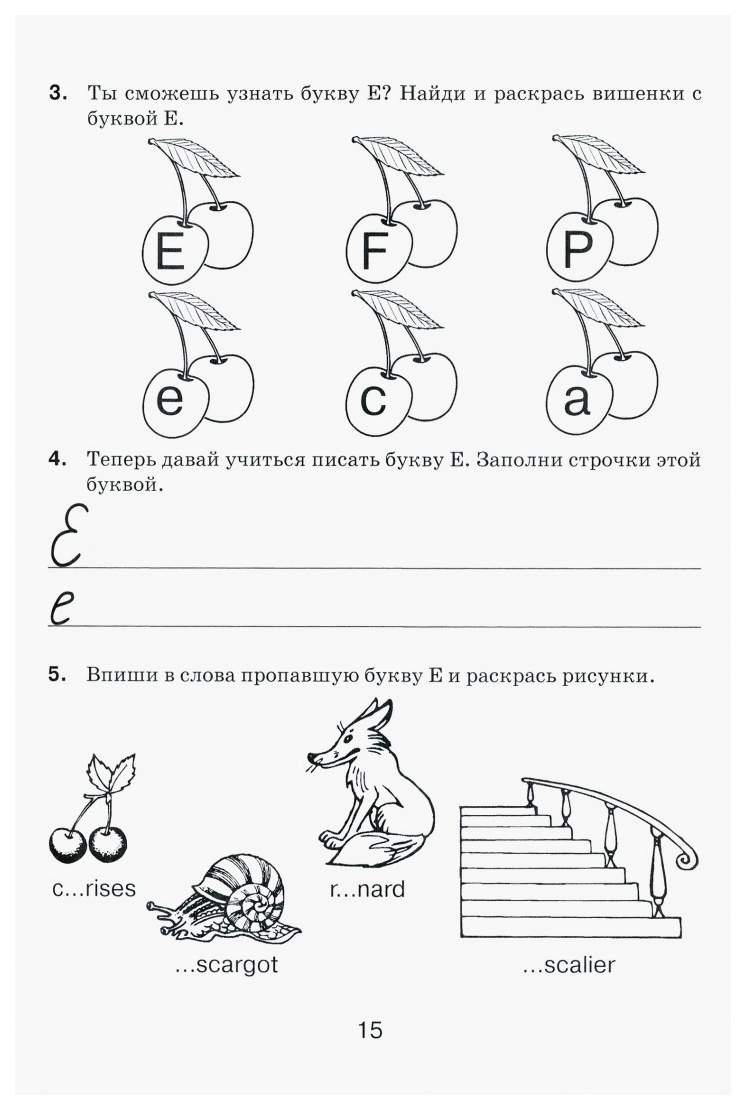 Французская азбука в картинках. Игры с буквами - купить дошкольного  обучения в интернет-магазинах, цены на Мегамаркет |