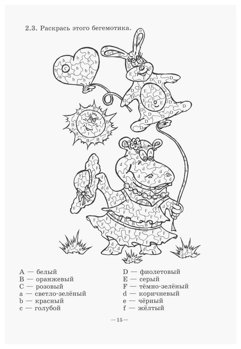 Немецкий язык. Веселый алфавит. Игры с буквами - купить дошкольного  обучения в интернет-магазинах, цены на Мегамаркет |