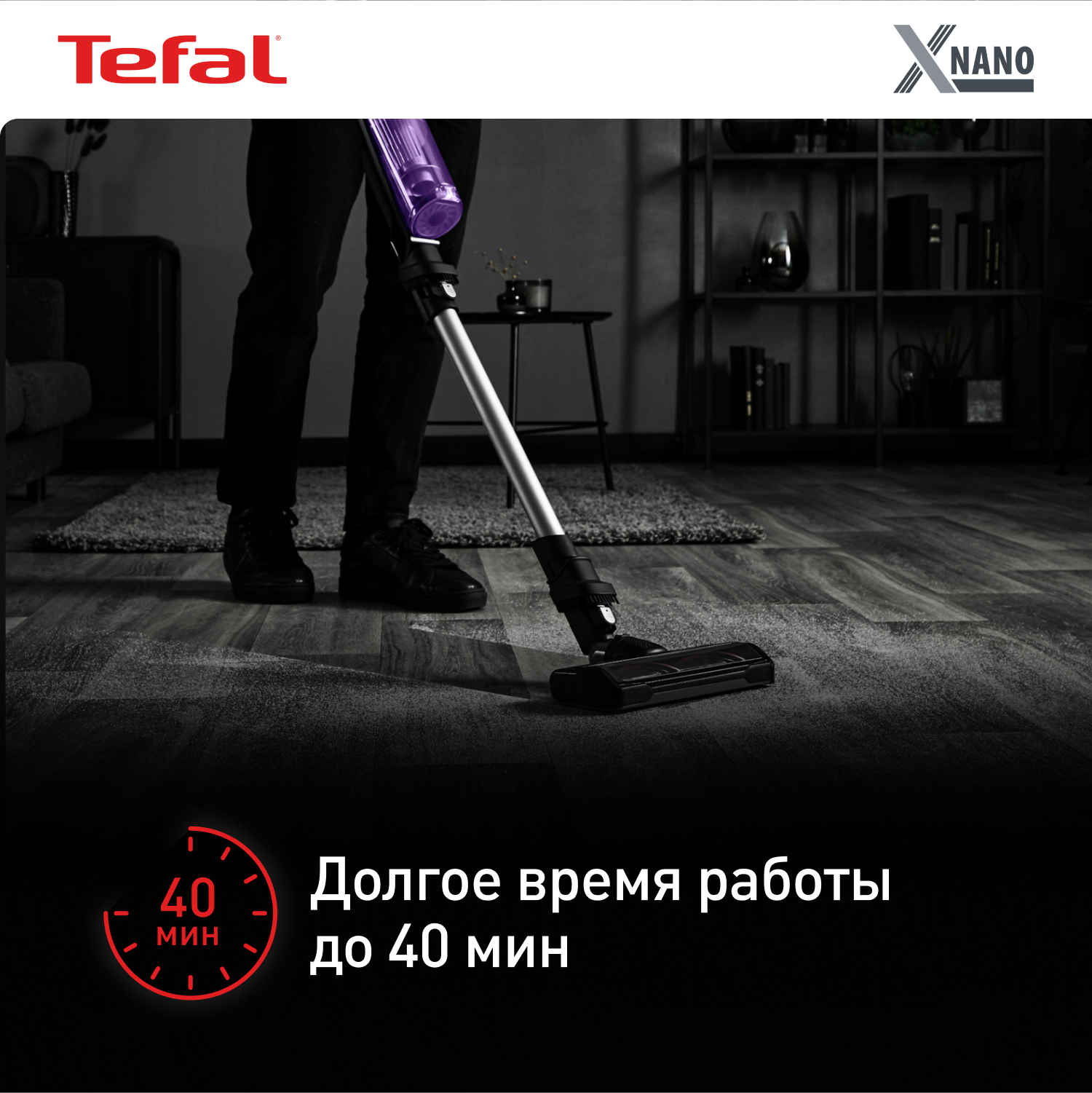 Пылесос беспроводной Tefal X-Nano Essential TY1129WO, черный/фиолетовый,  купить в Москве, цены в интернет-магазинах на Мегамаркет