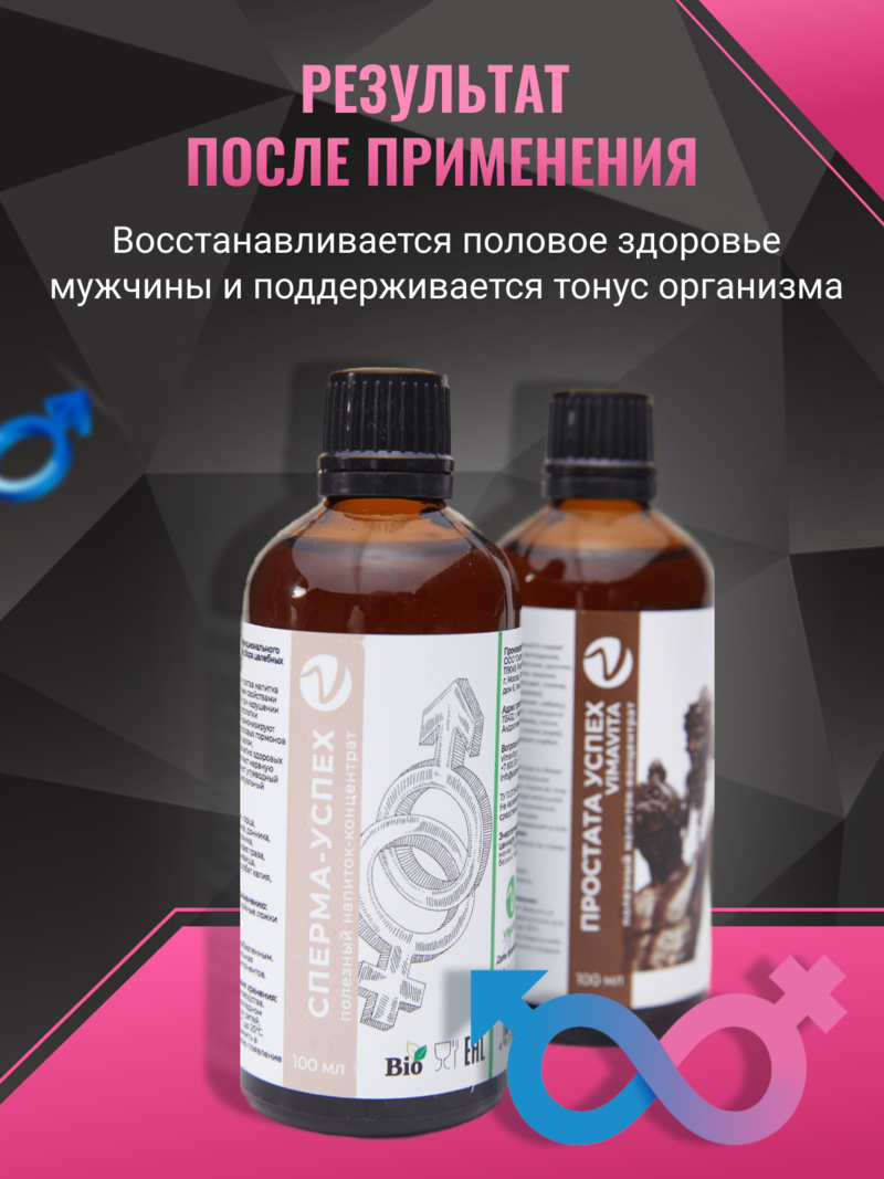 Явление прозрачной спермы у мужчин - интернет магазин Дрели Org Москва