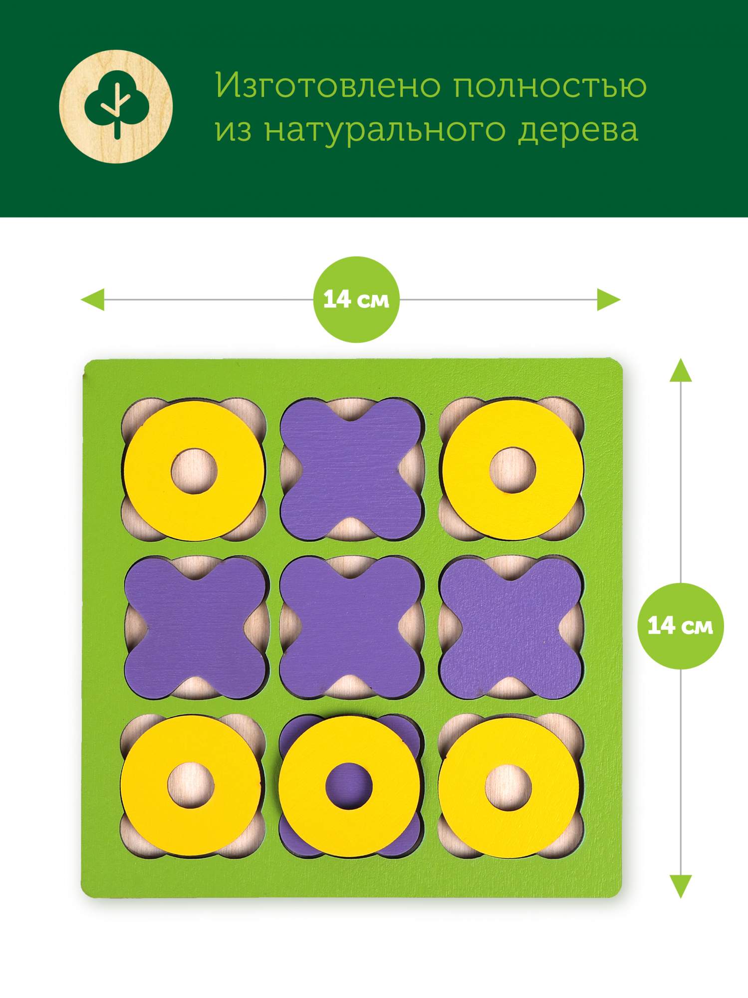 Настольная игра Наша Игрушка Головоломка Крестики нолики, Зеленый - купить  в ООО 