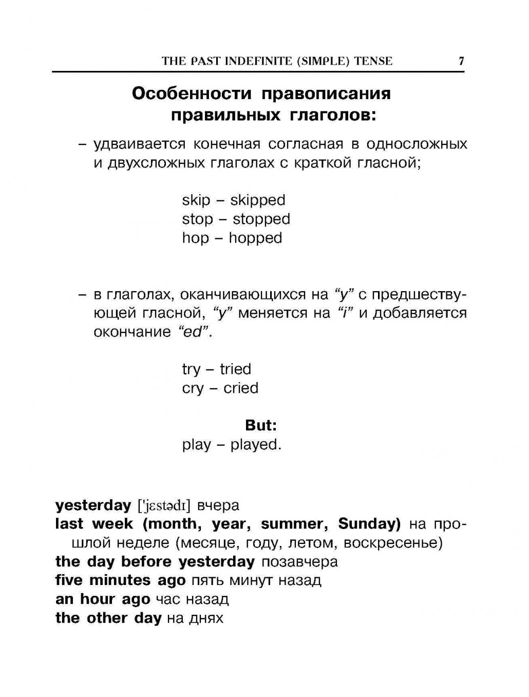 Сборник задач. Грамматика английского языка для школьников. Учебное пособие  для детей… - купить в ООО «Лингва Стар», цена на Мегамаркет