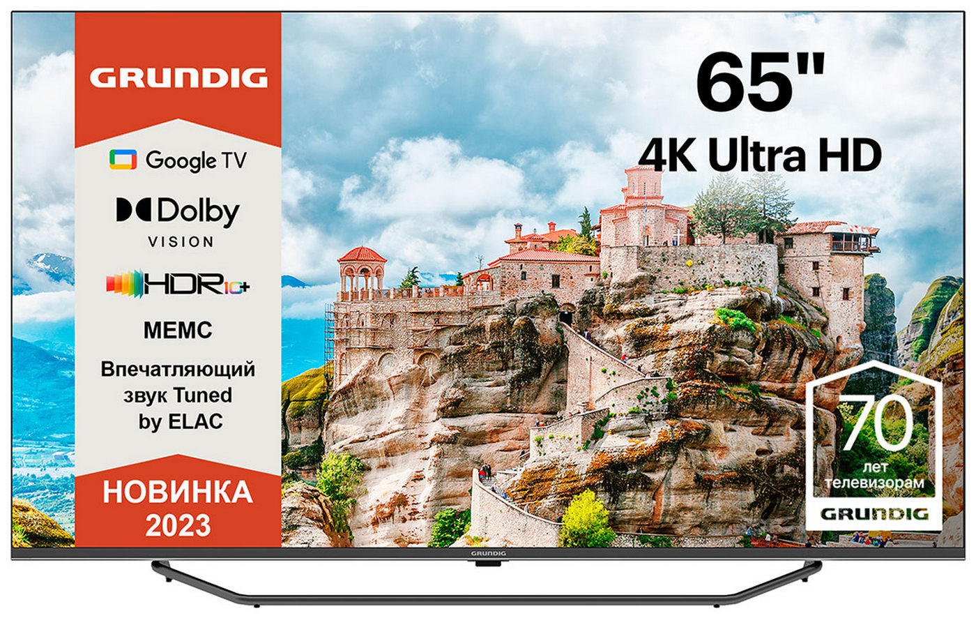 Телевизор Grundig 65 GHU 7980, 65"(165 см), UHD 4K - купить в М.видео, цена на Мегамаркет
