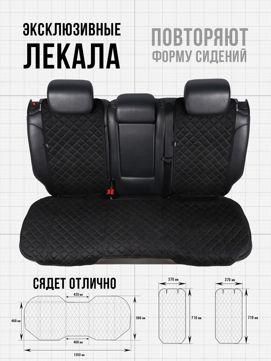 Накидка чехол для автомобиля BARASHKOV из алькантары на заднее сиденье .