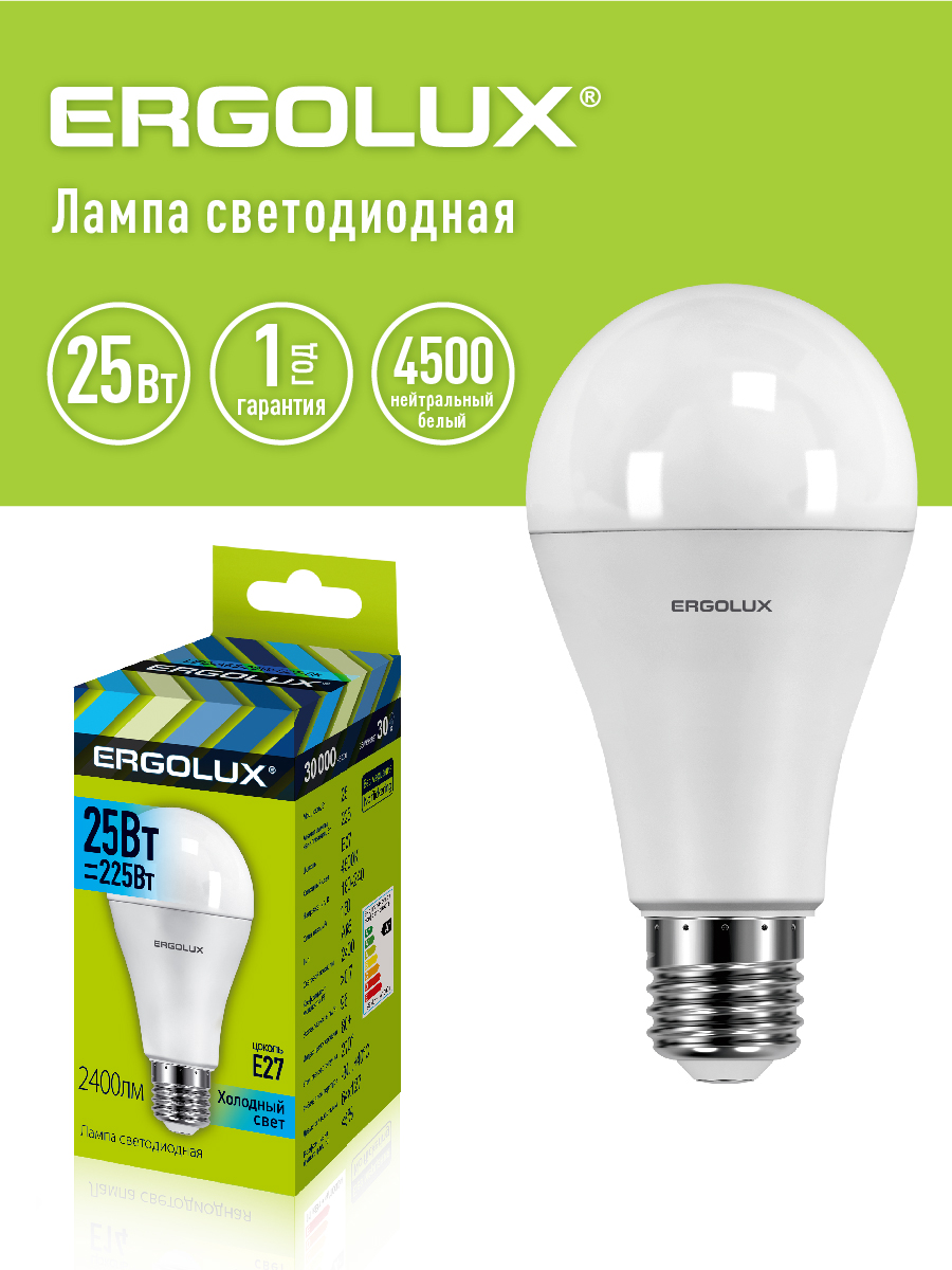 Лампа светодиодная Ergolux LED-A65-25W-E27-4K купить в интернет ...