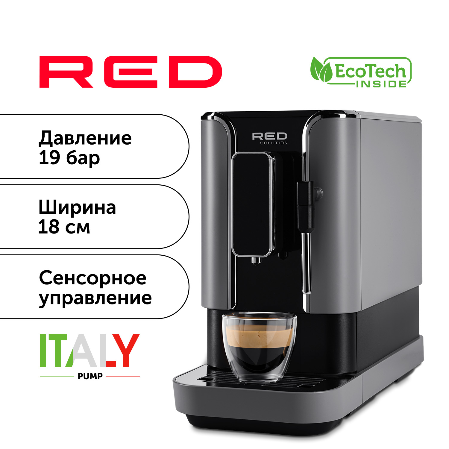 Кофемашина автоматическая RED SOLUTION RCM-1540 серая - купить в PETFORT, цена на Мегамаркет