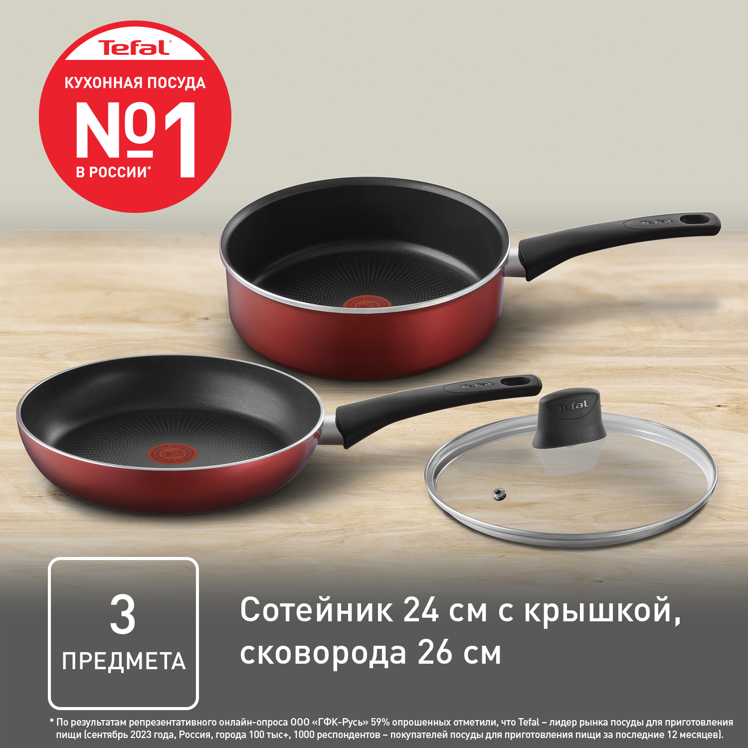 Набор посуды Tefal Daily Expert 04234820 с крышкой, 24/26 см - отзывы  покупателей на Мегамаркет | 600014776519