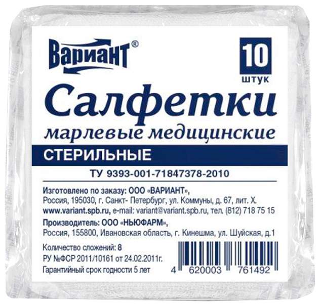 5х7. 10см х 10см №10 ньюфарм. Салфетки стерильные 10х10 №10. 5. Sterilux es салфетки стерильные 10 х 10 см.