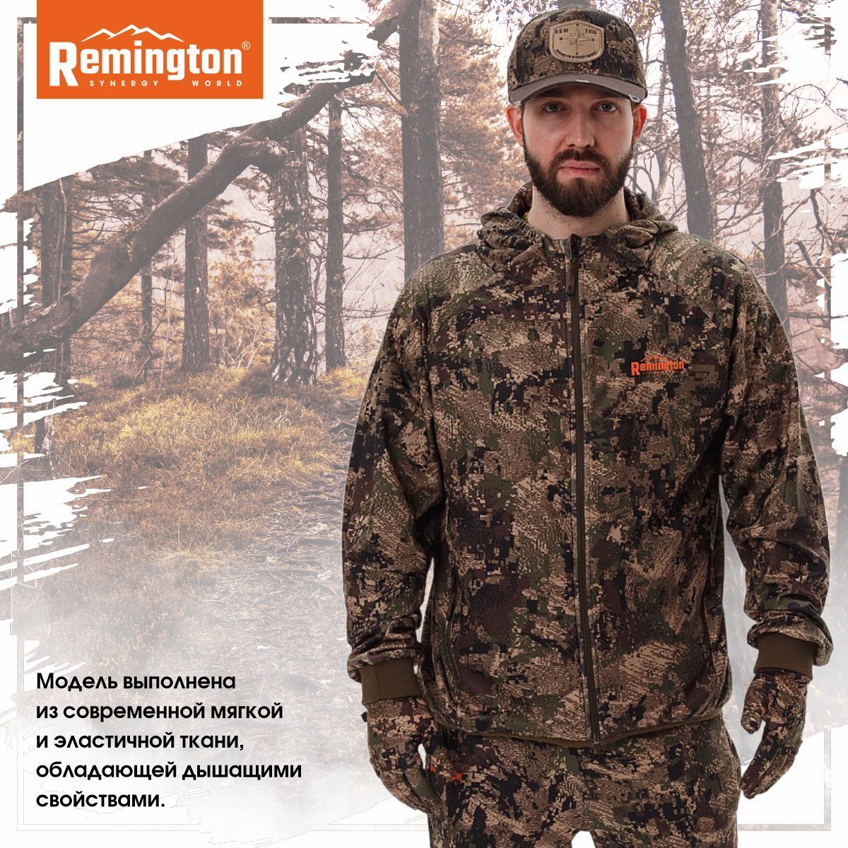 Костюм remington alabama professional