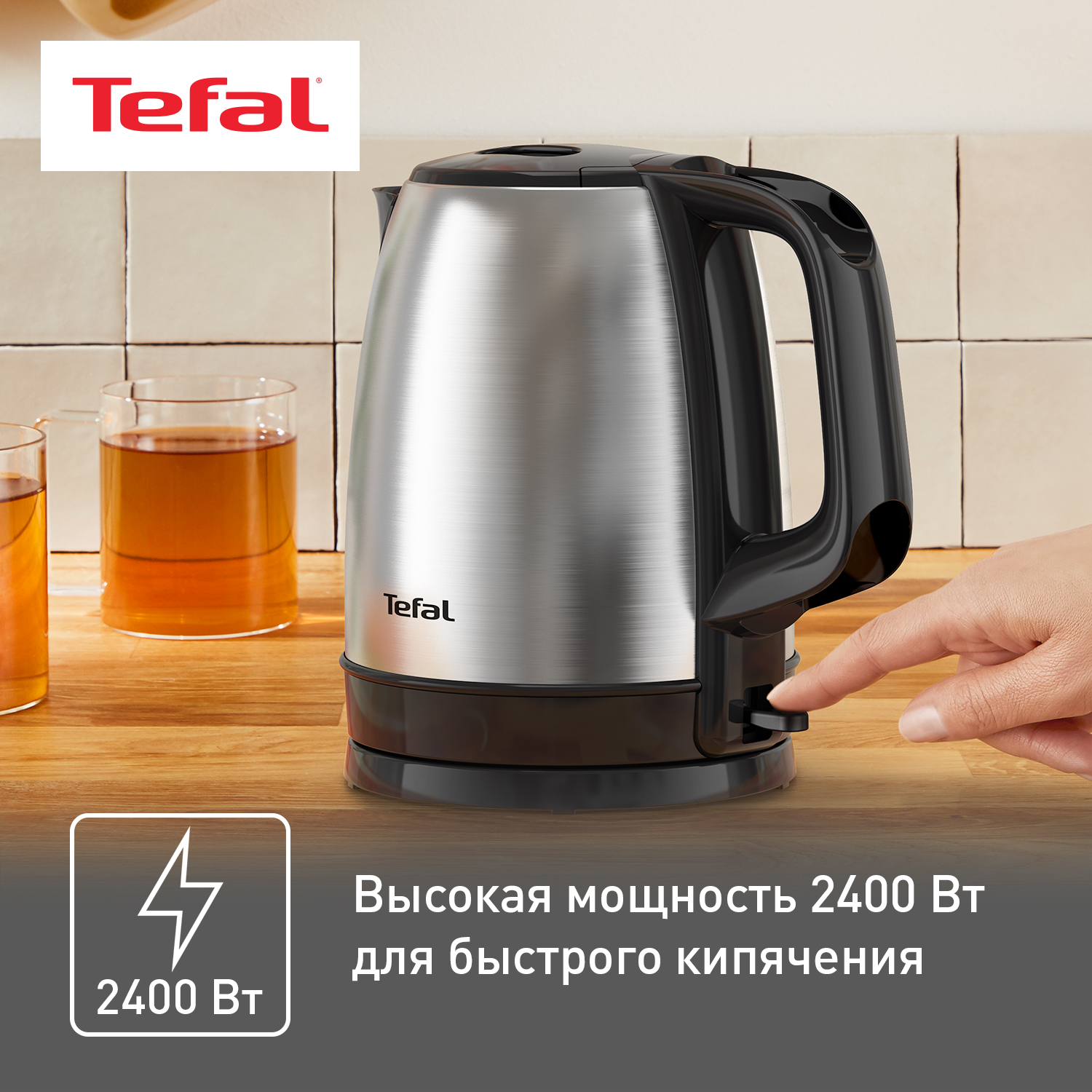 Tefal good value. Tefal ki150d30. Чайник Tefal good value ki150.