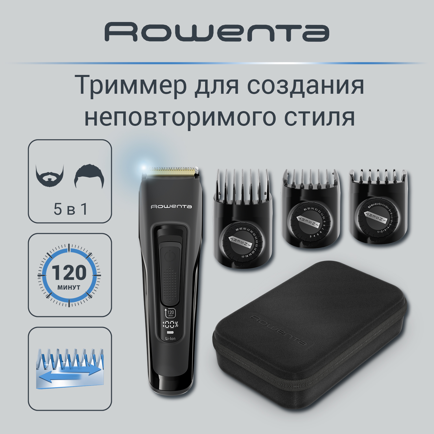 Машинка для стрижки волос Rowenta TN5243F4, купить в Москве, цены в интернет-магазинах на Мегамаркет