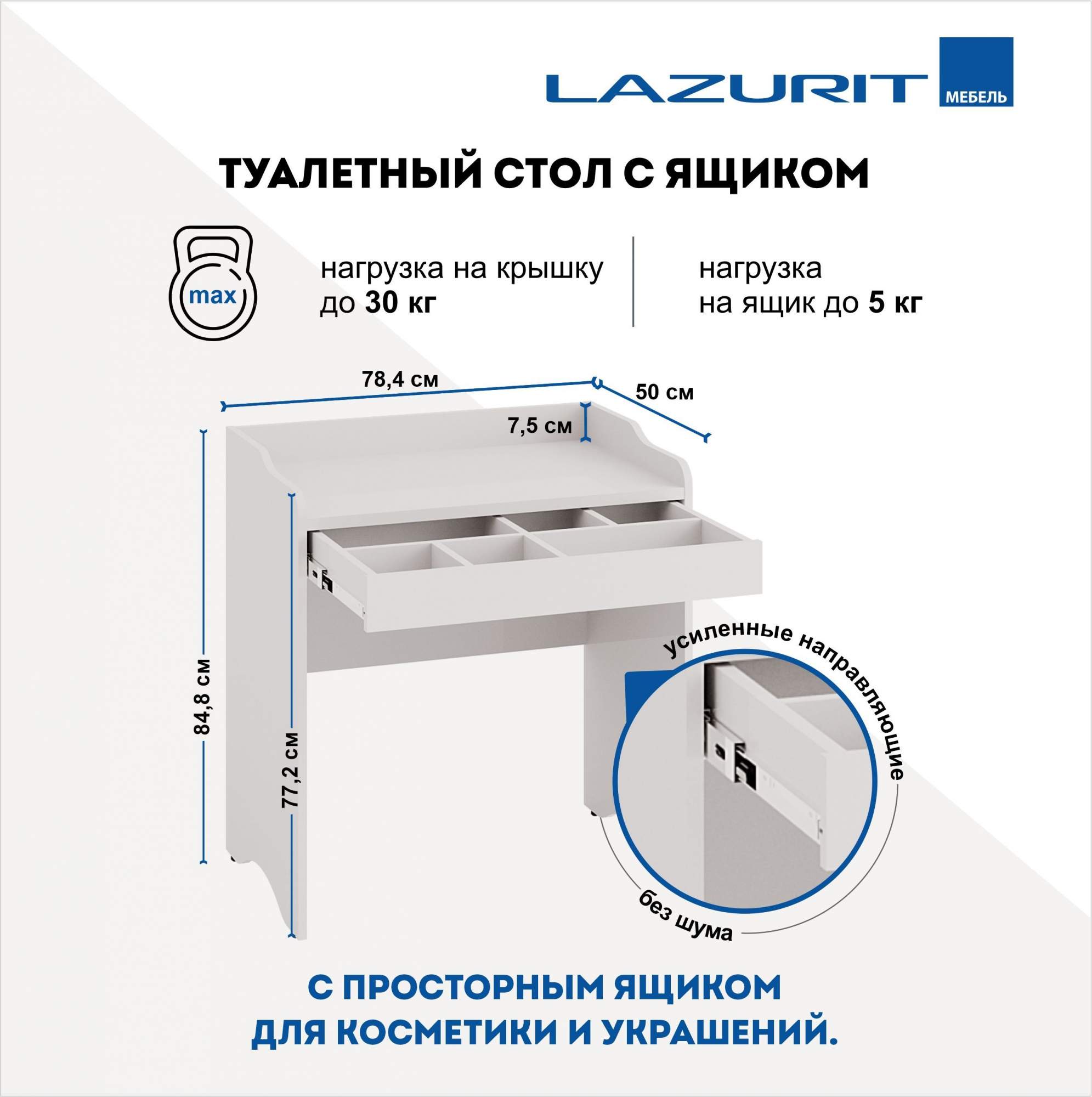 Белладжио туалетный столик лазурит