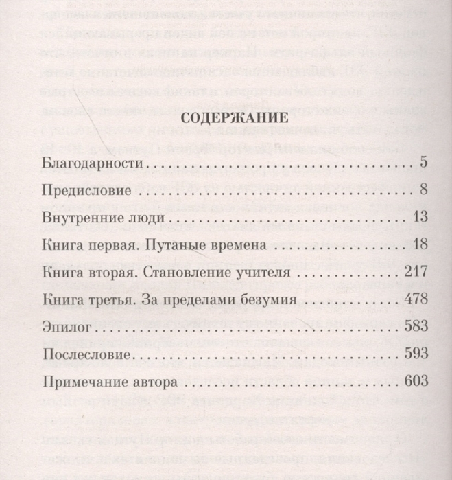 Человек в футляре сколько страниц. Мастер сколько страниц. Книга страна оз сколько страниц в книге. Мастер сколько страниц. Мастер сколько страниц.