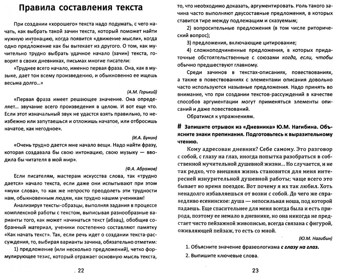 Подготовка к ОГЭ по русскому языку. Собеседование, изложение, сочинение -  купить книги для подготовки к ОГЭ в интернет-магазинах, цены на Мегамаркет |