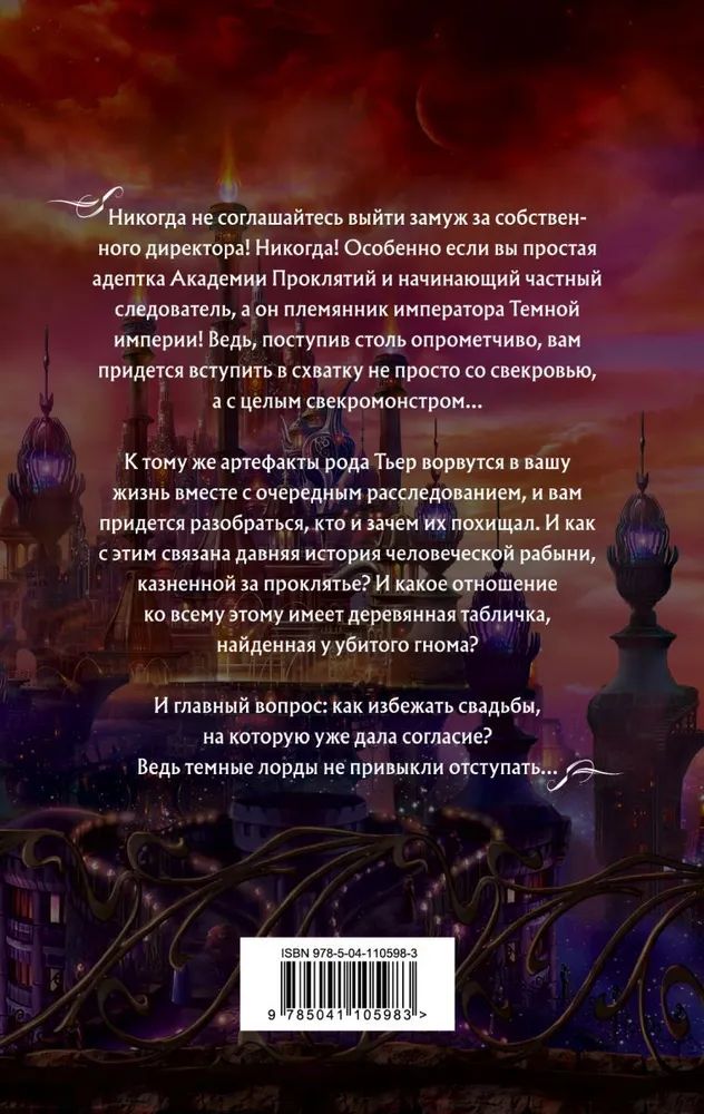рабыня частное 