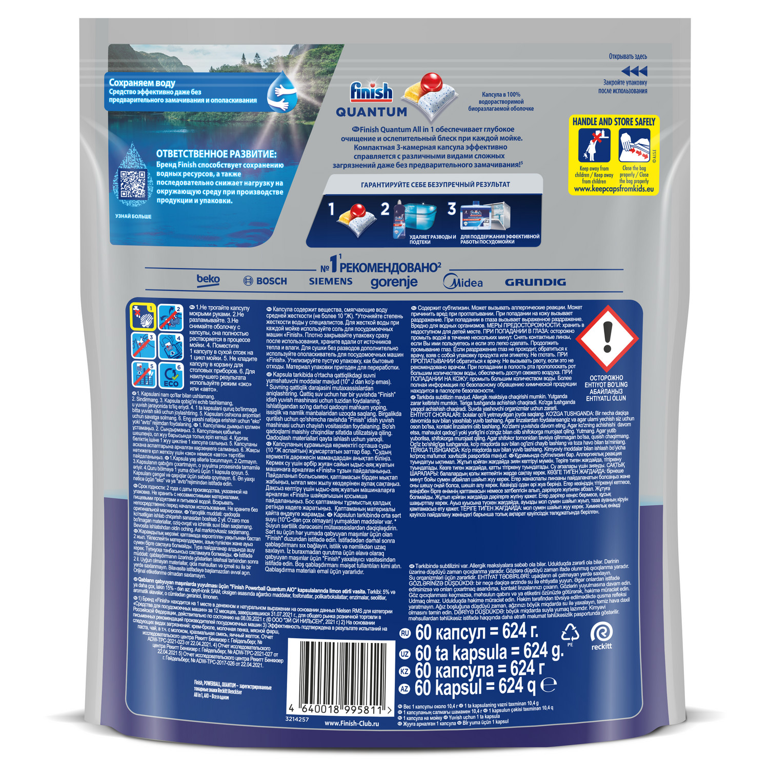 Моющее средство для посудомоечной машины Finish Quantum Лимон 60