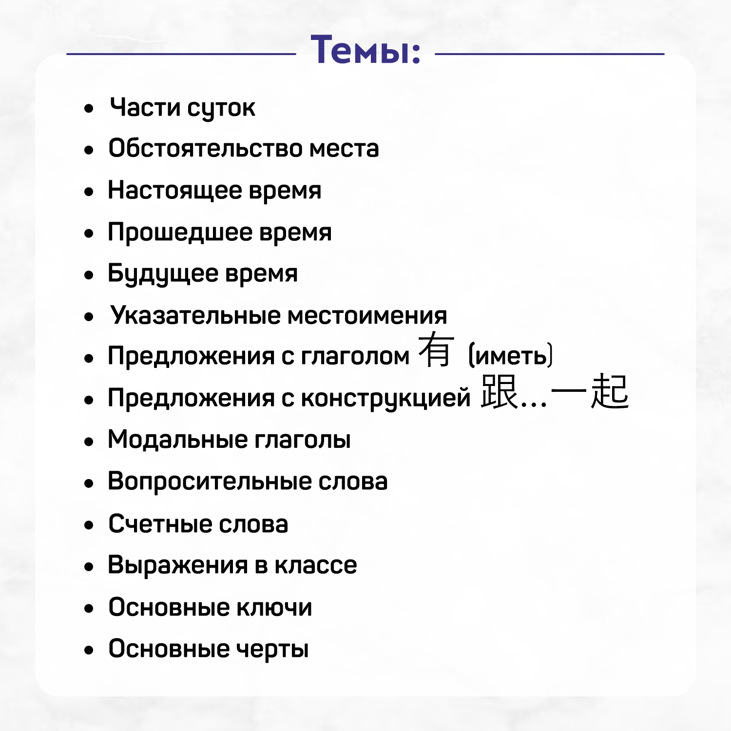 Обучающие карточки Выручалкин Китайский язык для начинающих, 37 шт, на  кольце - купить в Москве, цены на Мегамаркет | 600011424845