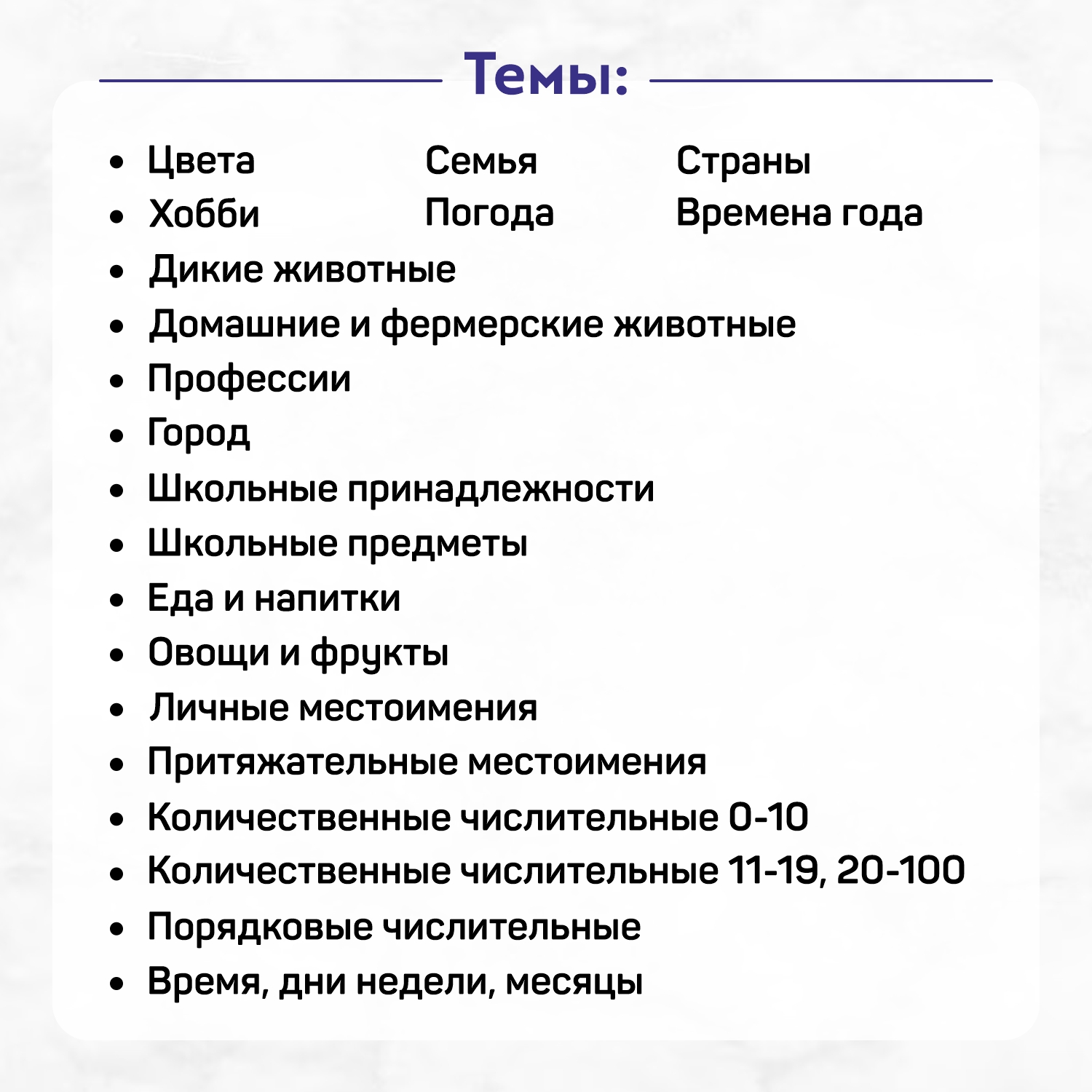 Обучающие карточки Выручалкин Китайский язык для начинающих, 37 шт, на  кольце - купить в Москве, цены на Мегамаркет | 600011424845