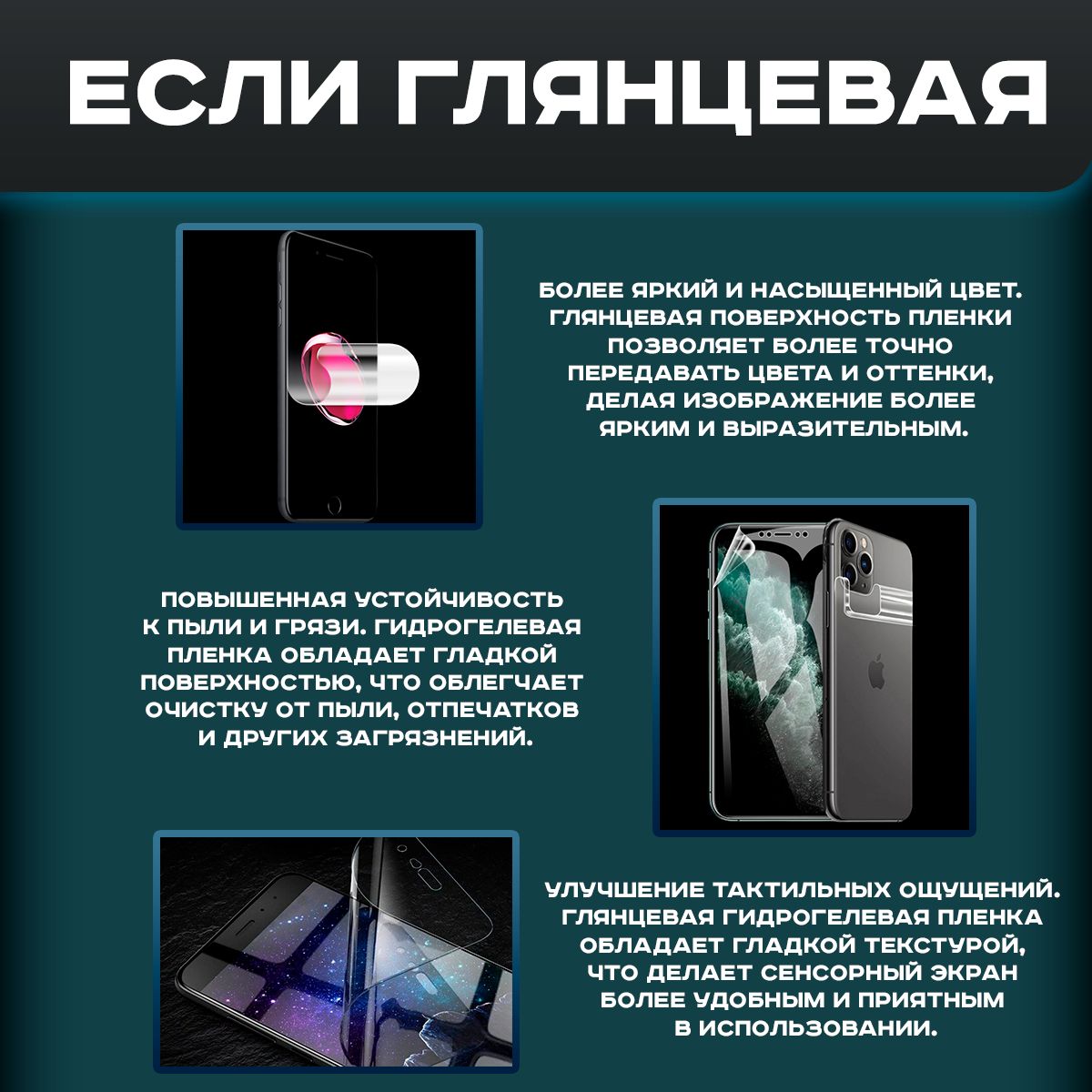 Как снять гидрогелевую пленку с экрана телефона Как идеально и легко наклеить защитное стекло на смартфон