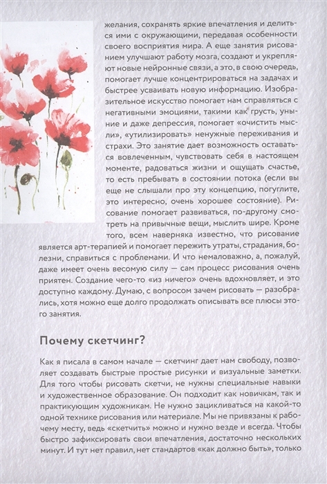 Пуршина к ежедневный скетчинг развиваем привычку рисовать каждый день