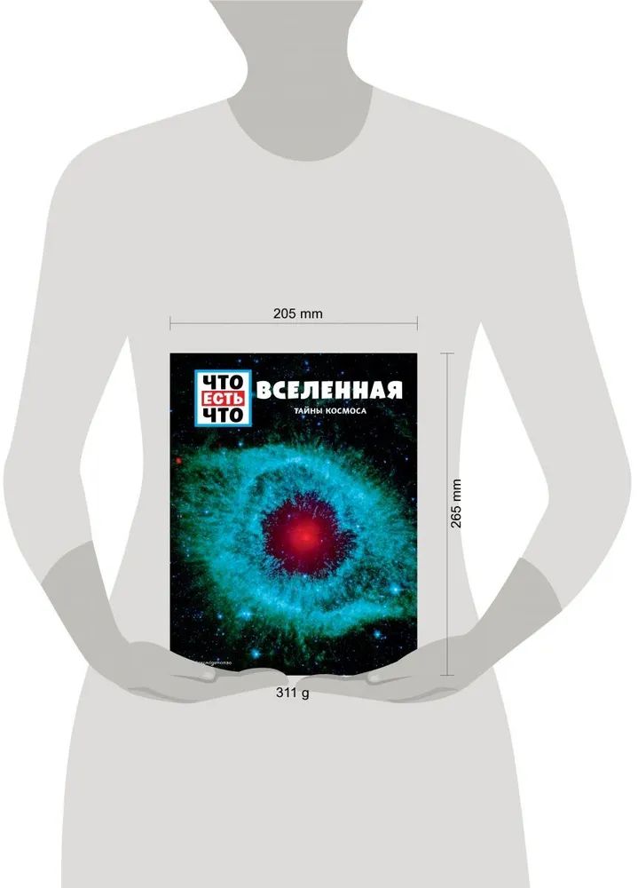 Тайны вселенной книга. Тайны вселенной книга для детей. Конкурс к тайнам вселенной. Тайны вселенной книга. Умка энциклопедия космос.