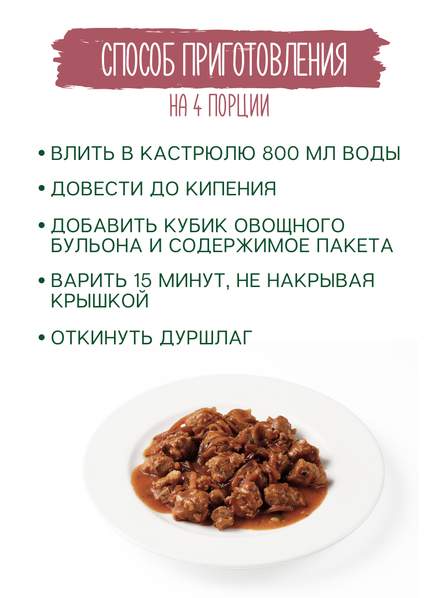 Как готовить соевый гуляш. Как готовить соевый гуляш