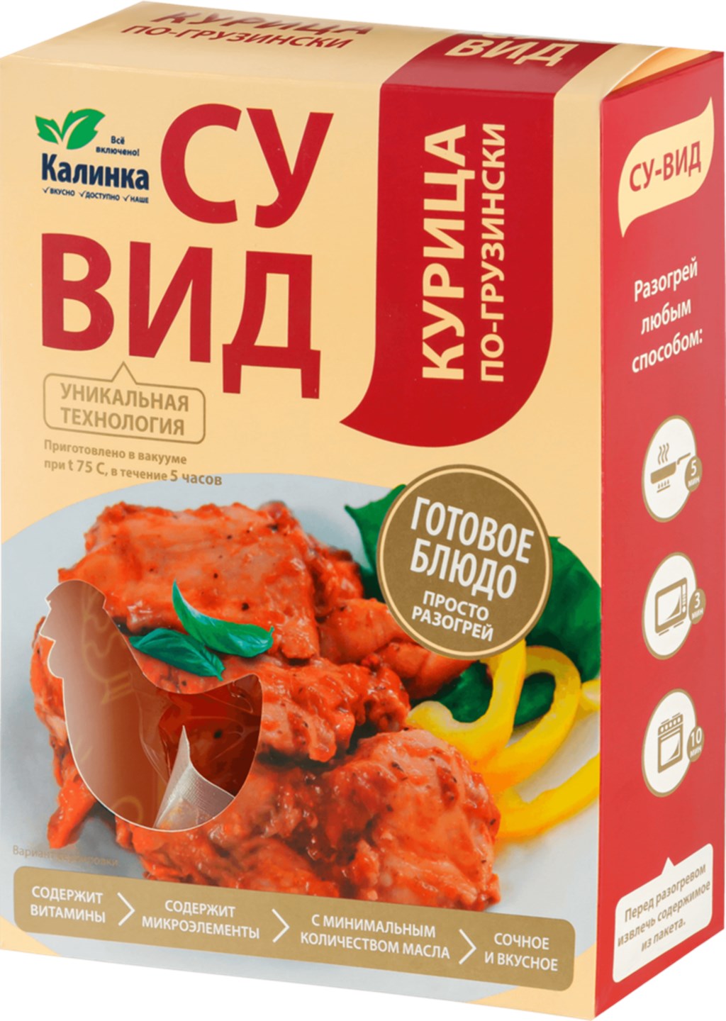 Мясо куриное Калинка су-вид По-грузински 400 г – купить в Москве, цены в  интернет-магазинах на Мегамаркет