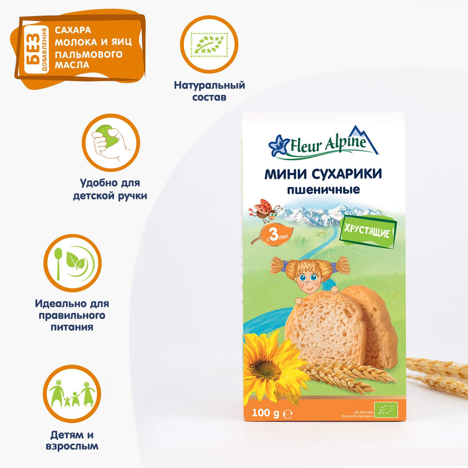 Купить сухарики Fleur Alpine Organic пшеничные с 3 лет 100 г, цены на  Мегамаркет | Артикул: 100029671222