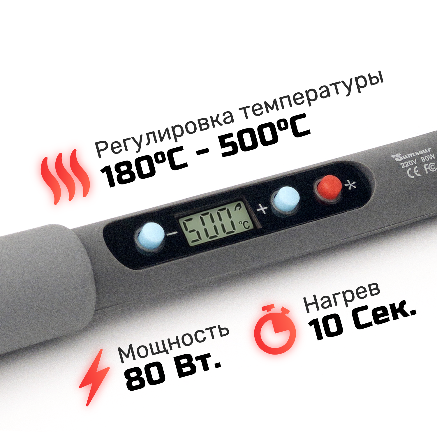 Паяльник электрический Sumsour SK80_15 с регулировкой температуры и ...