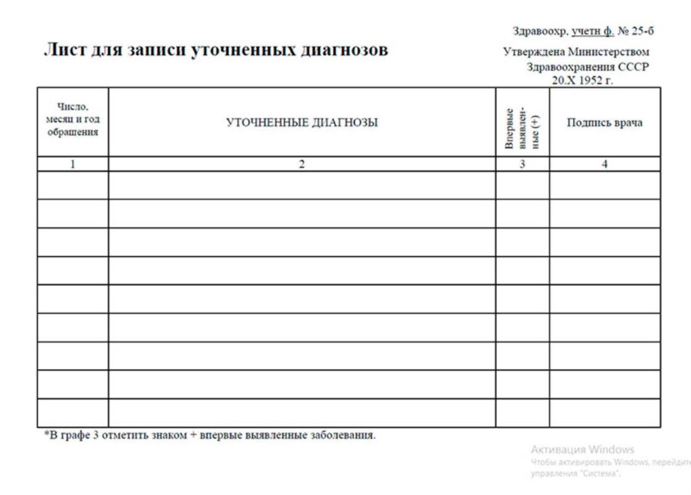 Целевой лист. Целевой лист