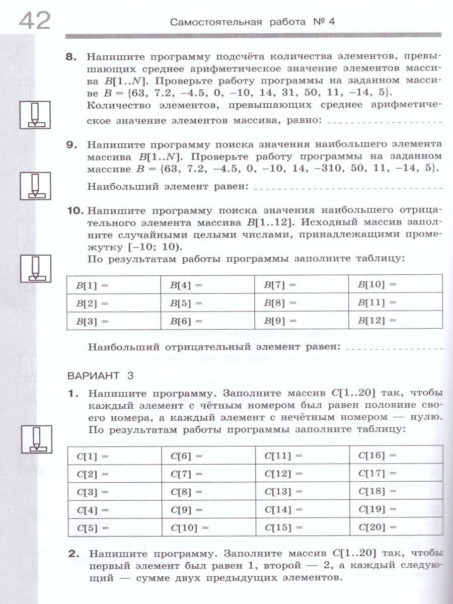 Богданова. Русский язык. Тестовые задания. 5 класс. Учебное пособие… –  купить в Москве, цены в интернет-магазинах на Мегамаркет