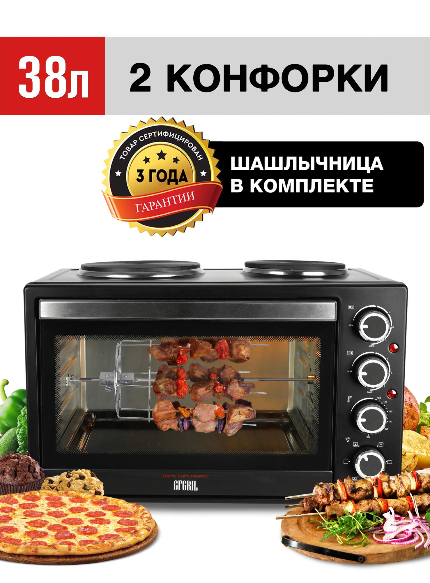 Мини-печь GFGRIL GFO-40 Hot Plates Black - купить в Москва GFGRIL FBS, цена на Мегамаркет