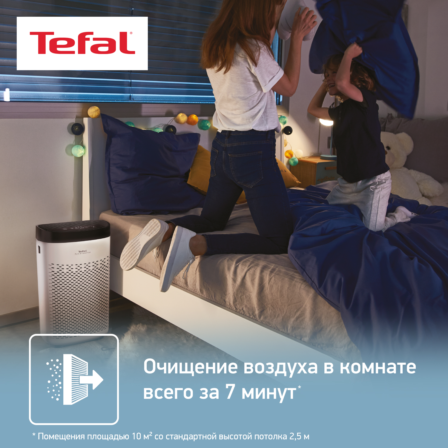 Tefal pt2530f0. Очиститель воздуха Tefal. Tefal Pure Air 3 уровнями фильтрации. Tefal pt 3030f0.