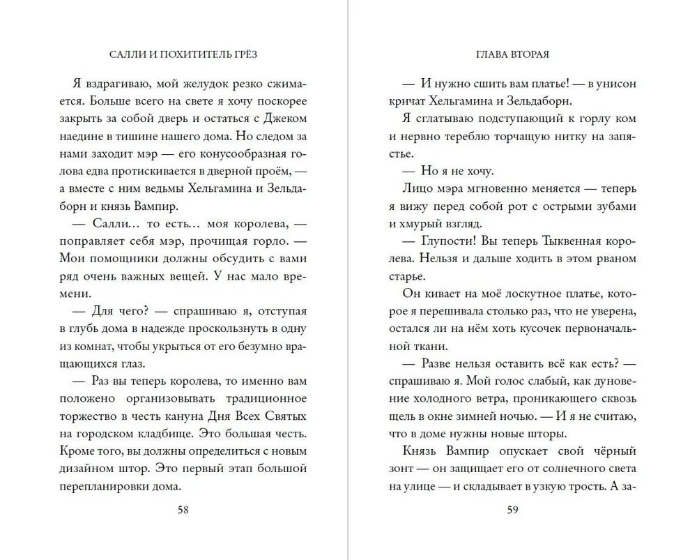 Кошмар перед Рождеством. Салли и похититель грёз - купить детской  художественной литературы в интернет-магазинах, цены на Мегамаркет |