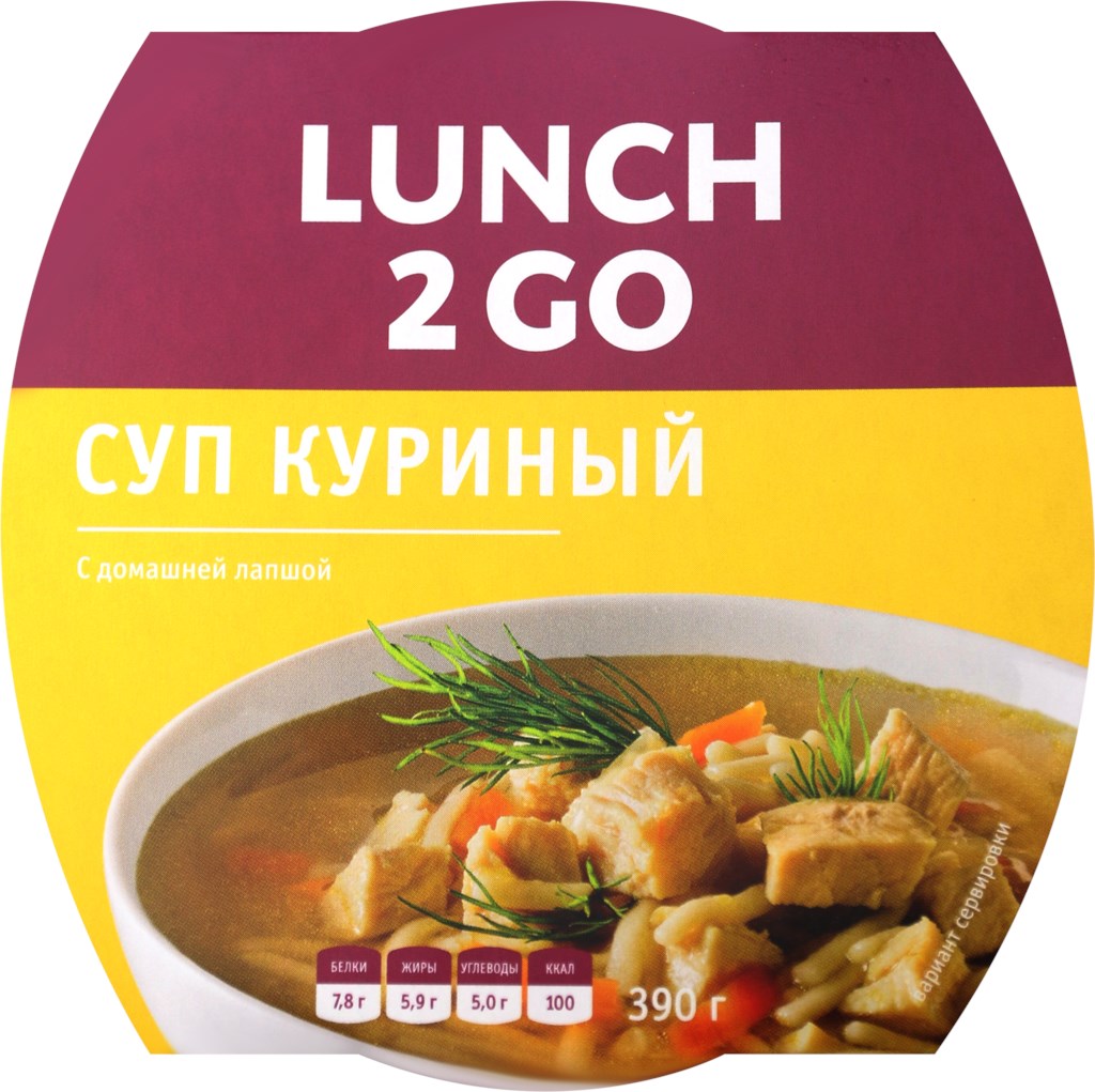 Купить суп Lunch 2 GO куриный с домашней лапшой 390 г, цены на Мегамаркет |  Артикул: 100029752388