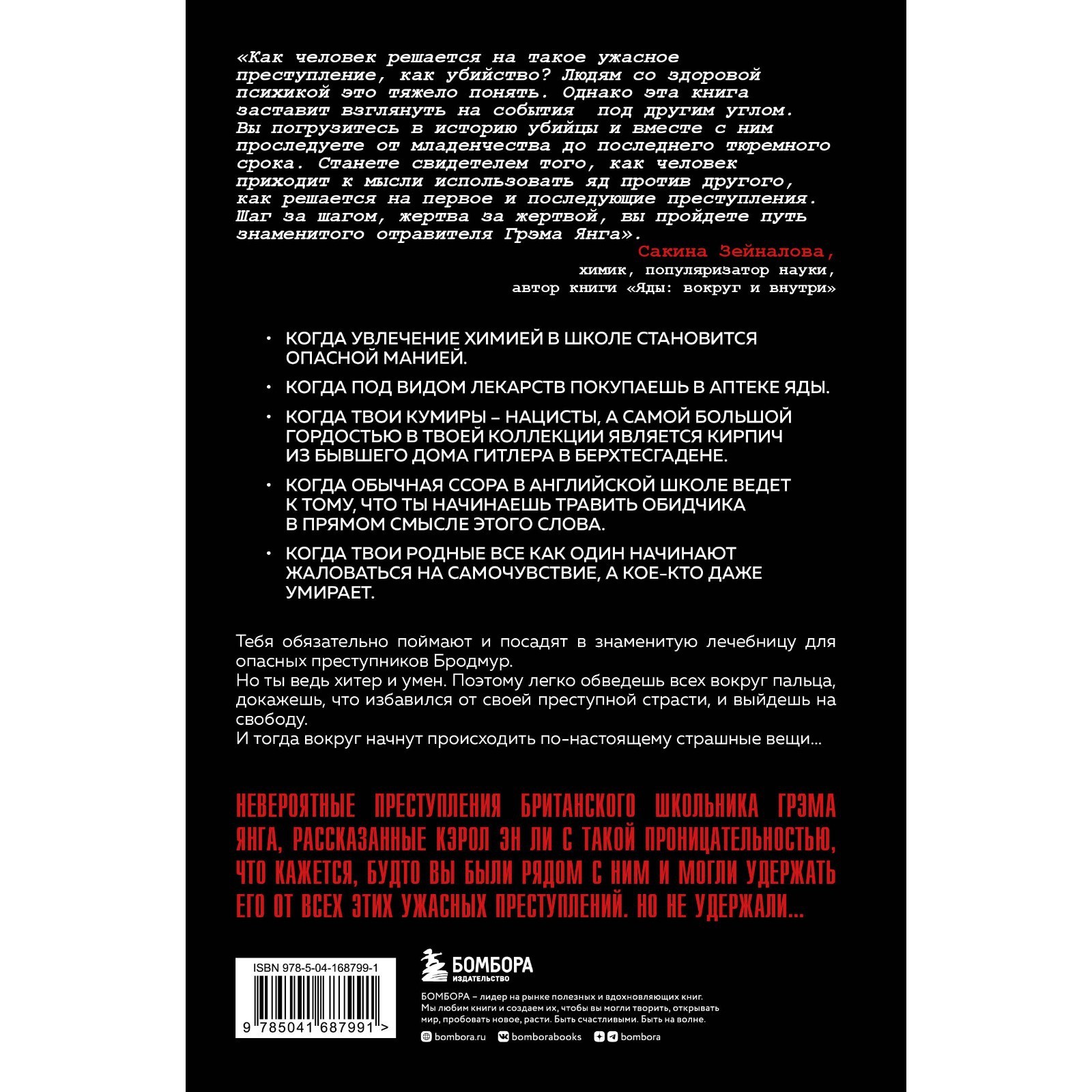 Страсть к отравлениям. Ты никогда не узнаешь, чем может закончиться твое  чаепитие - отзывы покупателей на маркетплейсе Мегамаркет | Артикул:  100044047868