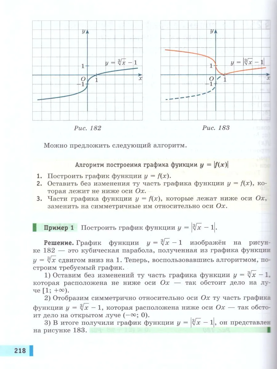 Мордкович. Алгебра 9кл. Учебник – купить в Москве, цены в  интернет-магазинах на Мегамаркет