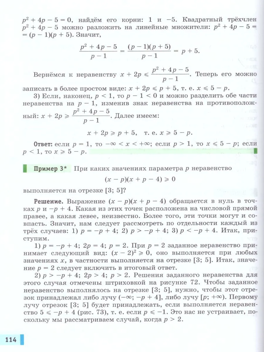 Мордкович. Алгебра 9кл. Учебник – купить в Москве, цены в  интернет-магазинах на Мегамаркет