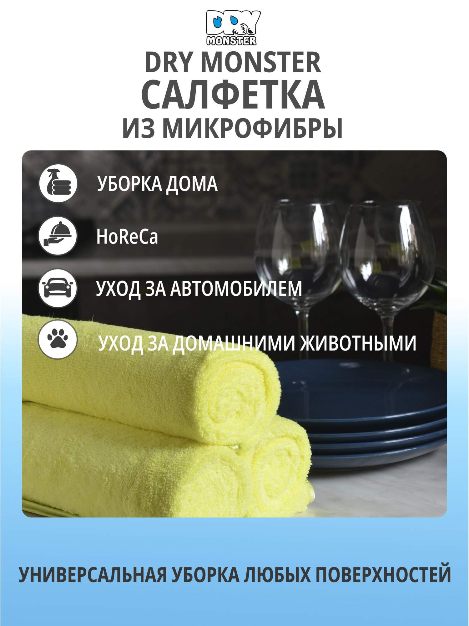 Полотенце для сушки DRY MONSTER DRYING TOWEL 60*80 – купить в Москве, цены  в интернет-магазинах на Мегамаркет