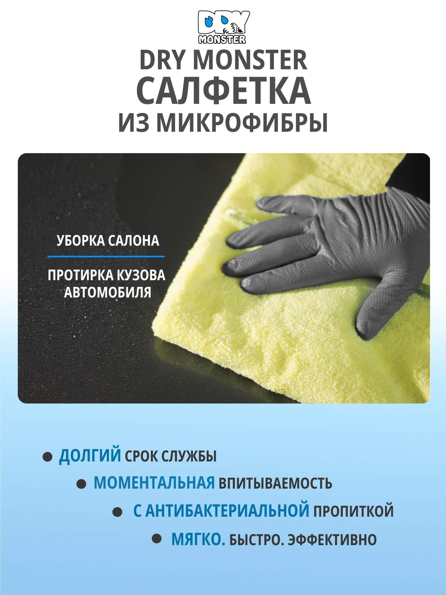 Полотенце для сушки DRY MONSTER DRYING TOWEL 60*80 – купить в Москве, цены  в интернет-магазинах на Мегамаркет