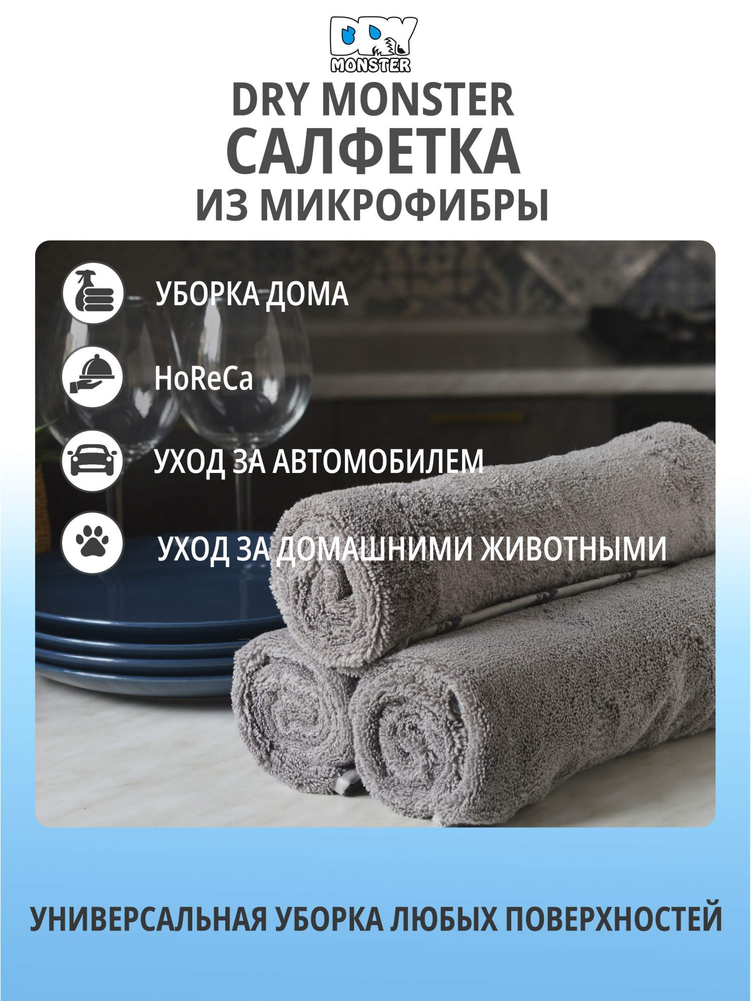 Полотенце для сушки DRY MONSTER DRYING TOWEL 60*80 – купить в Москве, цены  в интернет-магазинах на Мегамаркет