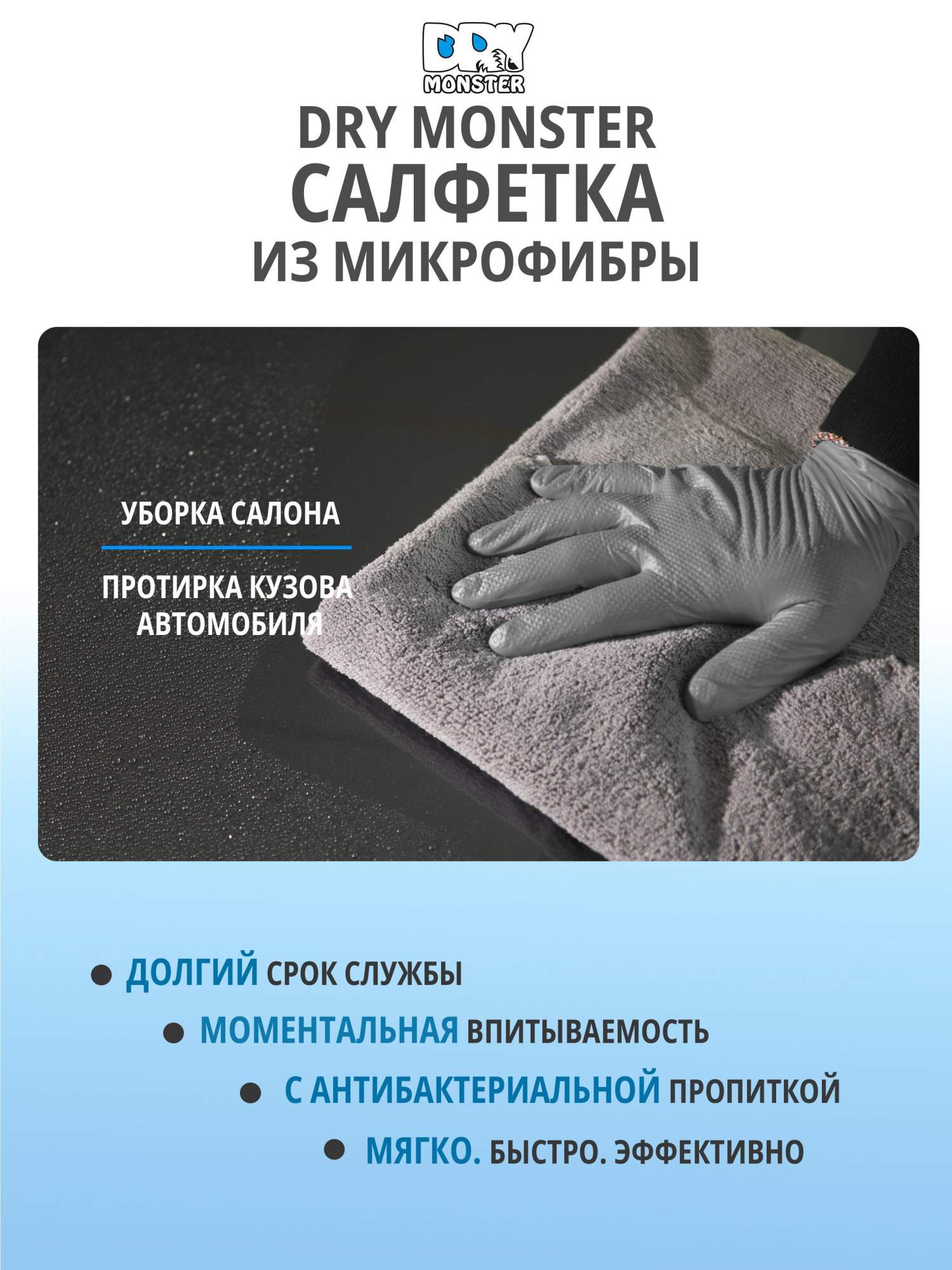 Полотенце для сушки DRY MONSTER DRYING TOWEL 60*80 – купить в Москве, цены  в интернет-магазинах на Мегамаркет