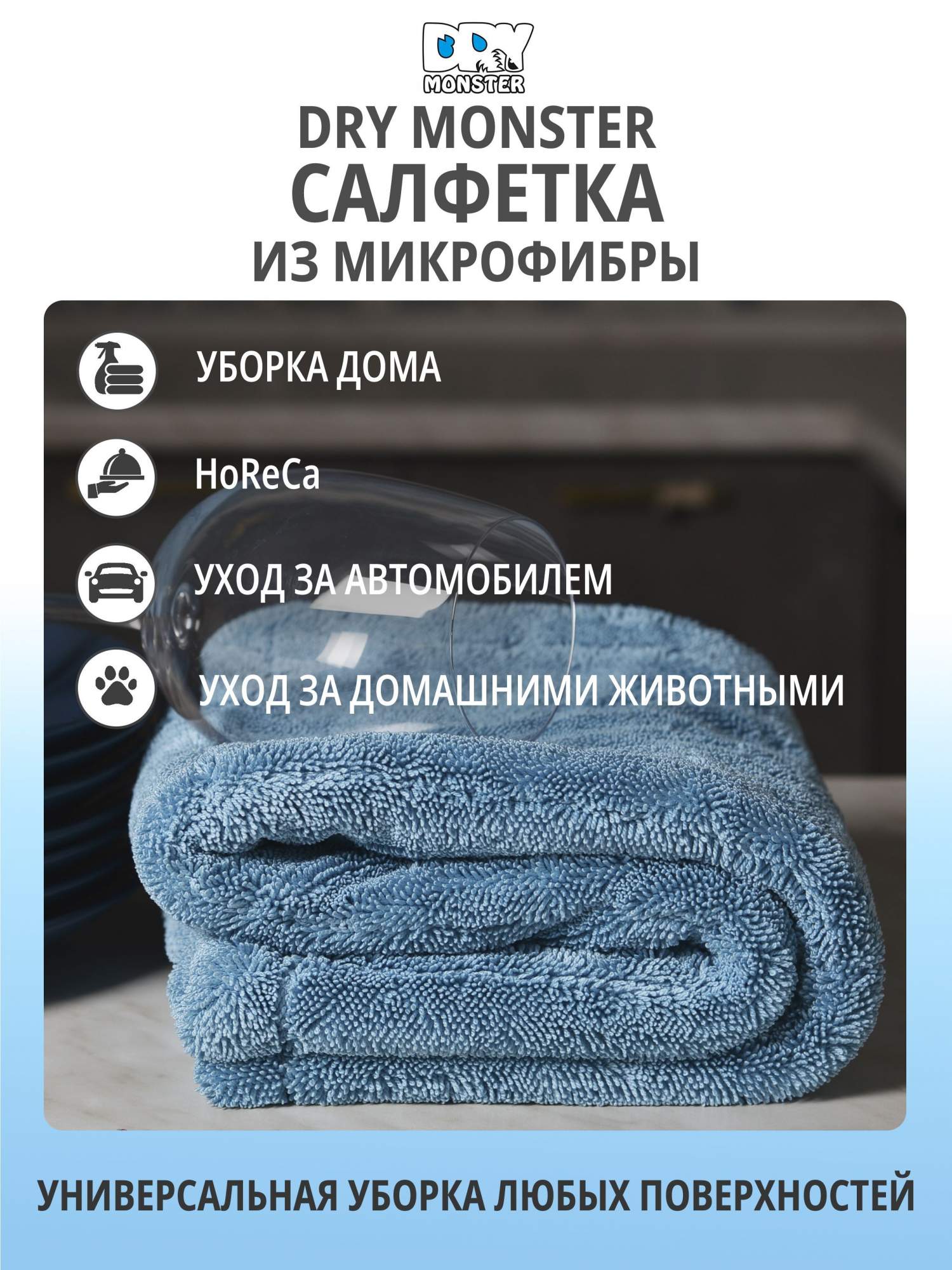 DRY MONSTER TOWEL Duble Twisted Двухсторонняя супервпитывающая микрофибра  для сушки кузова – купить в Москве, цены в интернет-магазинах на Мегамаркет