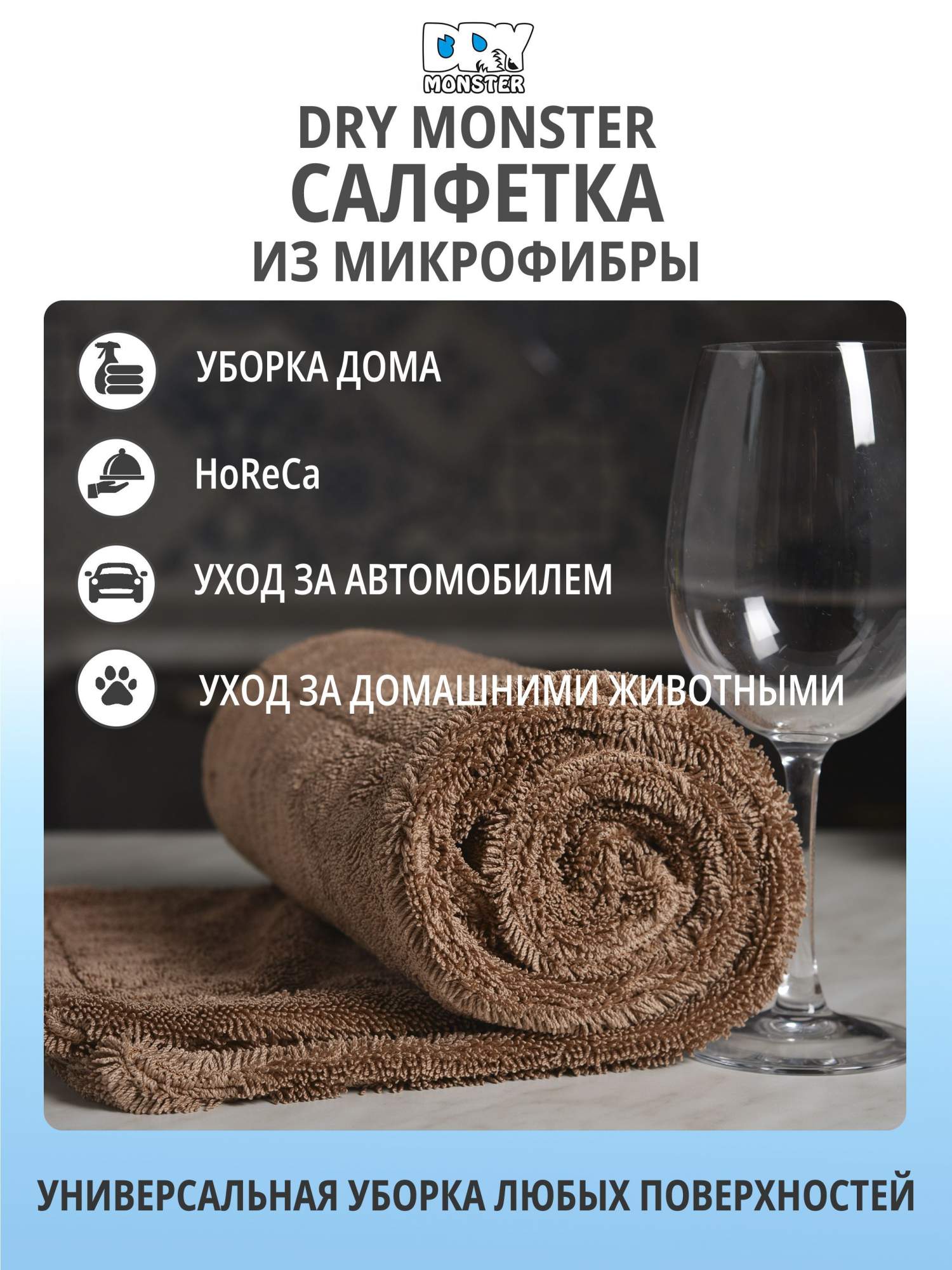 DRY MONSTER TOWEL Duble Twisted Двухсторонняя супервпитывающая микрофибра  для кузова 50*80 – купить в Москве, цены в интернет-магазинах на Мегамаркет