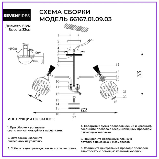 Семь огней люстры инструкция