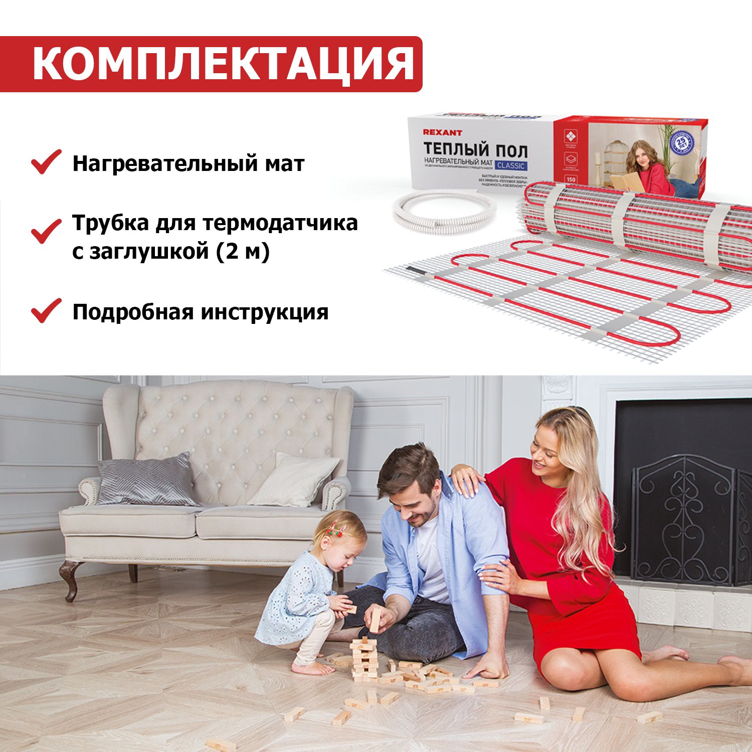 Тёплый пол (нагревательный мат) REXANT Classic, 11,0 м2, 1650 Вт,  двухжильный с экраном купить в интернет-магазине, цены на Мегамаркет