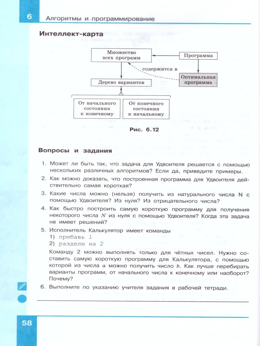 Учебник информатика еремин 10 класс. Поляков информатика учебник. география 6 класс учебник. книга география 6 класс. информатика 10 класс учебник поляков.